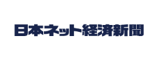 経済新聞